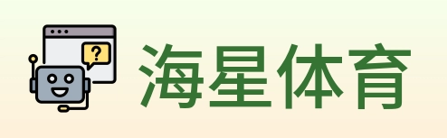 海星体育 Logo
